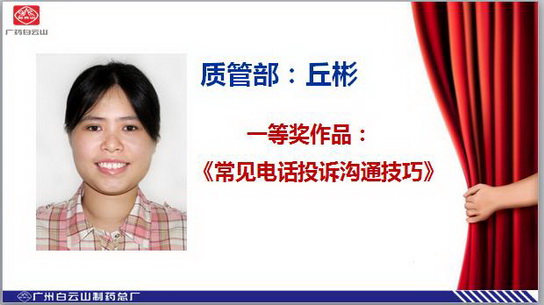 “专心专研、善于总结、乐于分享、永续传承” ——2016年J9国际站全员培训暨首届“薪火杯”微课大赛圆满落幕-最新动态-J9国际站