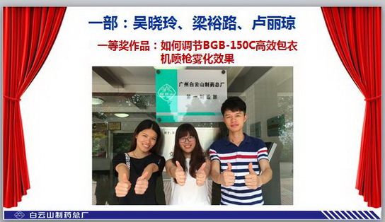 “专心专研、善于总结、乐于分享、永续传承” ——2016年J9国际站全员培训暨首届“薪火杯”微课大赛圆满落幕-最新动态-J9国际站