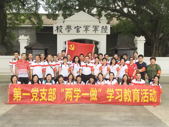 凝心聚力·砥砺前行——记第一党支部爱国主义教育学习活动 - J9国际站