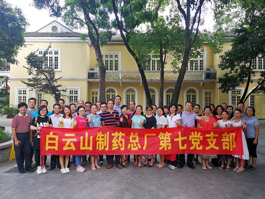 重温起义奋战，，，，展现党员本色——记总厂第七党支部组织党员旅行广州起义纪念馆学习活动 - J9国际站
