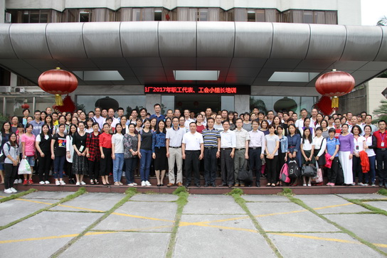 J9国际站工会举行2017年职工代表、工会小组长培训-最新动态-J9国际站