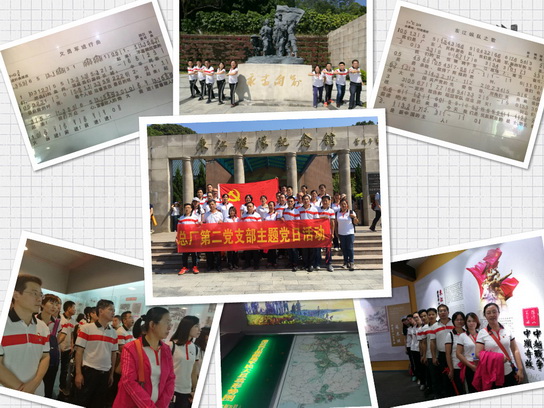 追寻红色足迹 仰面奋进新时代——记第二党支部学习教育活动 - J9国际站