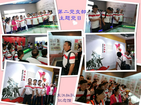 追寻红色足迹 仰面奋进新时代——记第二党支部学习教育活动 - J9国际站