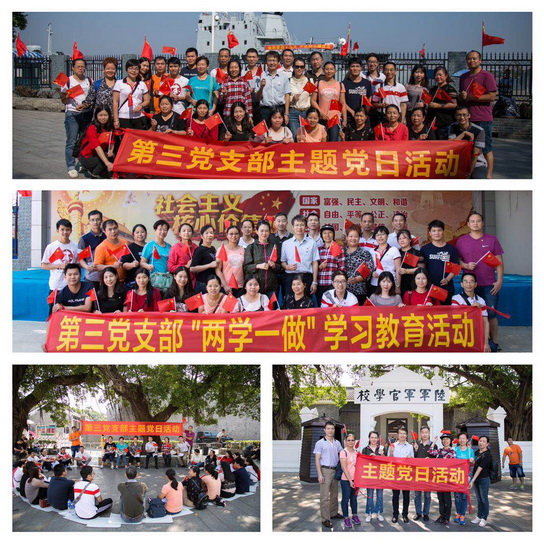 弘扬黄埔精神，，，，，分享入党感受——第三党支部开展主题党日活动 - J9国际站