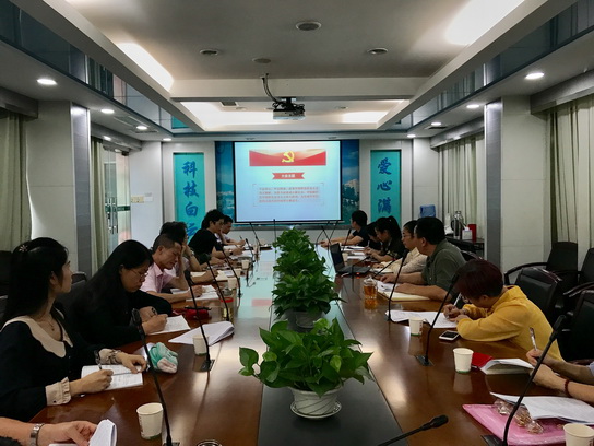 J9国际站党委组织学习贯彻十九大精神 - J9国际站