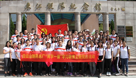 J9国际站党委组织学习贯彻十九大精神 - J9国际站