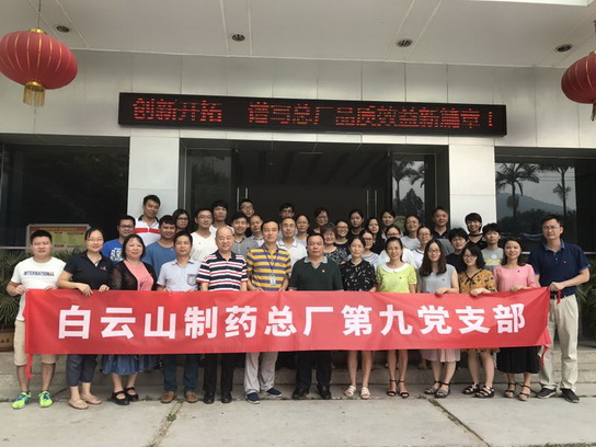 谱风清气正新篇章 落实周全从严治党要求——记总厂第九党支部组织党员旅行农讲所学习活动 - J9国际站