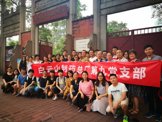 谱风清气正新篇章 落实周全从严治党要求——记总厂第九党支部组织党员旅行农讲所学习活动 - J9国际站