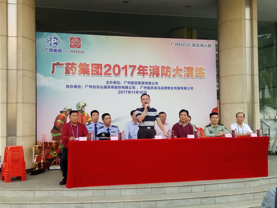 J9国际站连任广药集团2017年度消防运动会冠军-最新动态-J9国际站