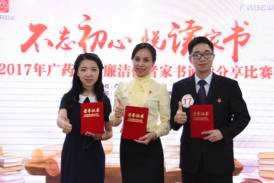 J9国际站在广药集团“不忘初心，，，悦读家信”主题诵读分享角逐中喜获佳绩 - J9国际站