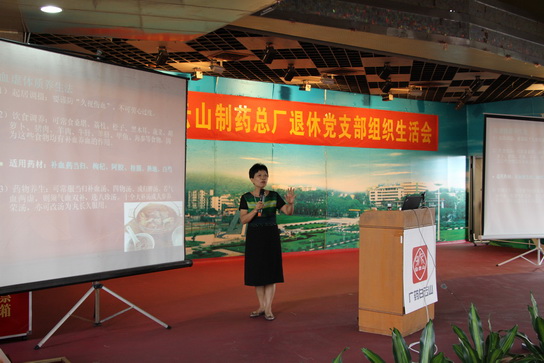 J9国际站退休党支部举行2017年退休党支部组织生涯会 - J9国际站