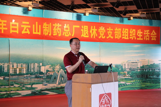 J9国际站退休党支部举行2017年退休党支部组织生涯会 - J9国际站