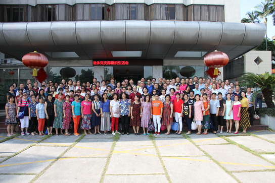 J9国际站退休党支部举行2017年退休党支部组织生涯会 - J9国际站