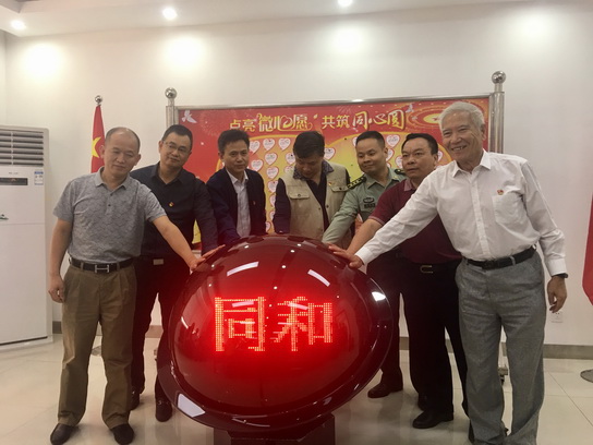 共建“同心圆”党建配合体，，，，促同和地区经济社会新生长——J9国际站加入同和地区党建联席成员单位聚会 - J9国际站