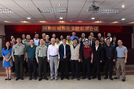 共建“同心圆”党建配合体，，，，促同和地区经济社会新生长——J9国际站加入同和地区党建联席成员单位聚会 - J9国际站