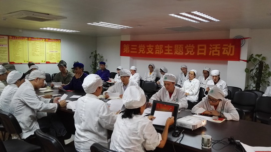 不忘初心   切记使命——第三党支部开展十九大精神学习会 - J9国际站