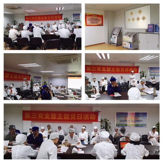 不忘初心   切记使命——第三党支部开展十九大精神学习会 - J9国际站