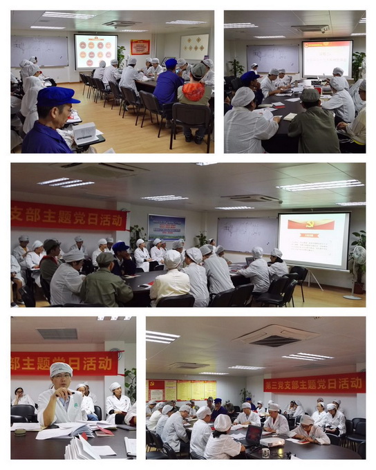 不忘初心   切记使命——第三党支部开展十九大精神学习会 - J9国际站