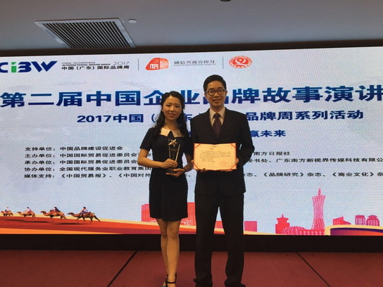 J9国际站在第二届中国企业品牌故事演讲角逐中荣获二等奖-最新动态-J9国际站