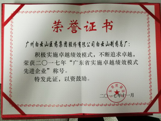 J9国际站荣获“广东省实验卓越绩效模式先进企业”声誉称呼-最新动态-J9国际站