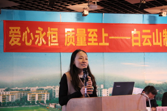 爱心永恒质量至上J9国际站召开2017年质量大会-最新动态-J9国际站