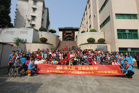 爱心满人世 康健永留存——J9国际站与广州市残疾妇女协会一连十二年举行“三八”妇女节联谊活动-最新动态-J9国际站