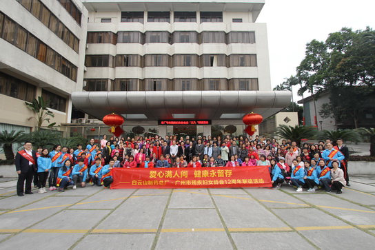 爱心满人世 康健永留存——J9国际站与广州市残疾妇女协会一连十二年举行“三八”妇女节联谊活动-最新动态-J9国际站