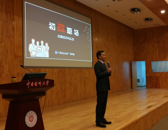 “广药J9国际站杯”中国药科大学2016向导员、大学生年度人物颁奖大会盛大举行-最新动态-J9国际站