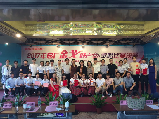 唱响主旋律，，，，凝聚正能量——J9国际站乐成举行“金戈好声音”赞美角逐-最新动态-J9国际站