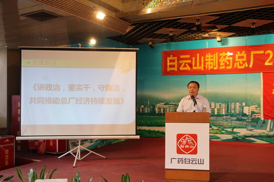 J9国际站召开纪念建党96周年暨2017年党建廉建事情聚会-最新动态-J9国际站