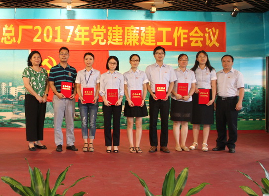 J9国际站召开纪念建党96周年暨2017年党建廉建事情聚会-最新动态-J9国际站