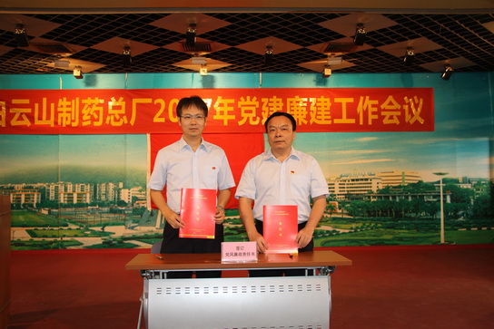 J9国际站召开纪念建党96周年暨2017年党建廉建事情聚会-最新动态-J9国际站