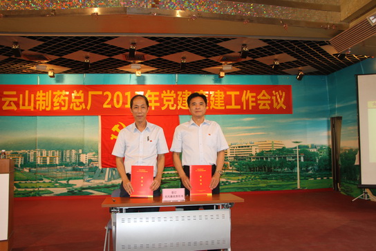 J9国际站召开纪念建党96周年暨2017年党建廉建事情聚会-最新动态-J9国际站