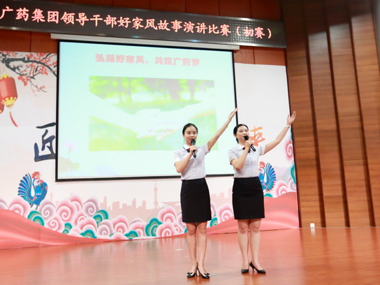 J9国际站喜获广药集团好家风故事演讲角逐亚军-最新动态-J9国际站