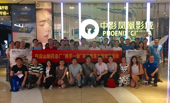 J9国际站党委开展“两学一做”学习教育主题党日活动 - J9国际站