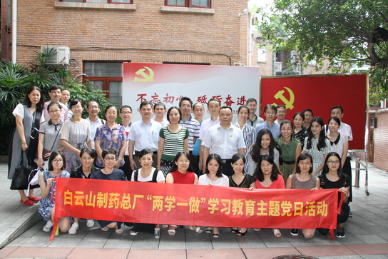 不忘初心，，，砥砺前行——J9国际站党员干部旅行中国共产党早期正风反腐图片展 - J9国际站