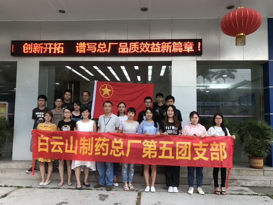 践行党员先进性 清洁厂区做楷模——记第九党支部主题党日活动 - J9国际站