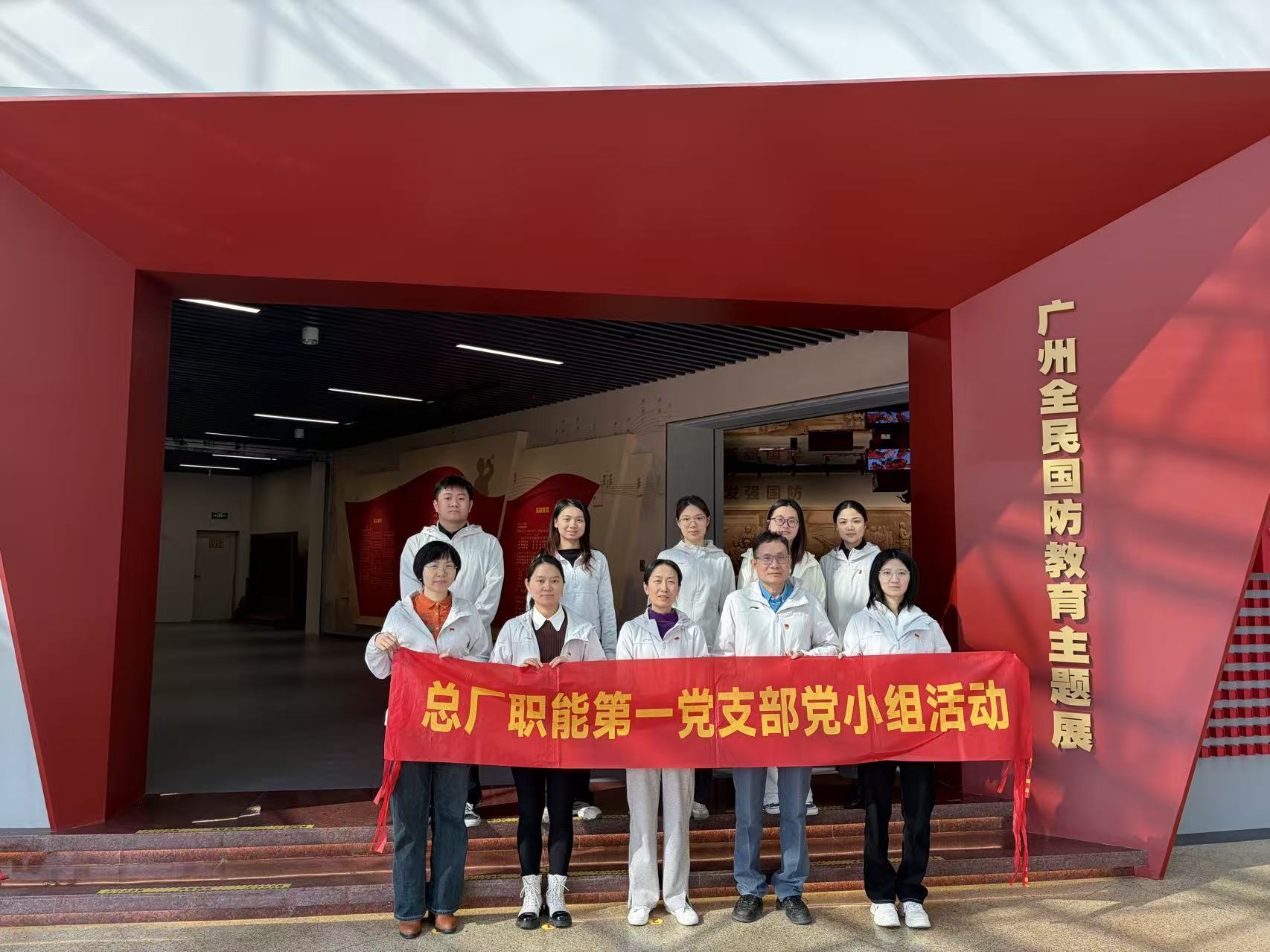 强国防意识 传英雄薪火——职能第一支部赴广州市国防教育中心开展旅行学习