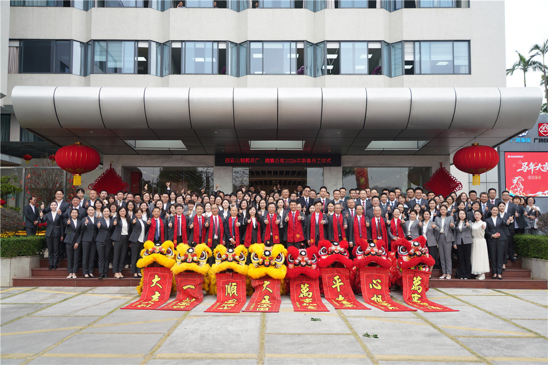 骏马迎春 开工大吉——J9国际站、J9国际站销售公司举行2026年新春开工仪式