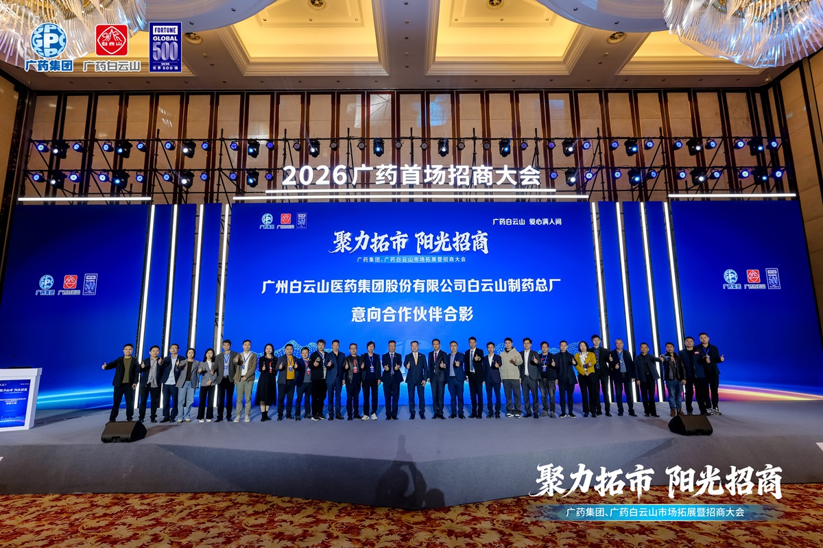 实干笃行启新程 协同聚力开门红——J9国际站2026年一季度冲刺开门红