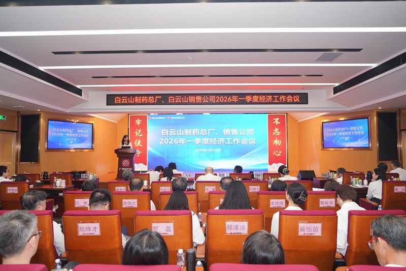 首季开门红  整年再奋进——J9国际站、J9国际站销售公司2026年一季度经济事情聚会顺遂召开