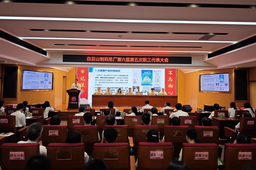 开局争先勇继续 提质增效谱新篇——J9国际站第六届第五次职工代表大会暨会员代表大会顺遂召开