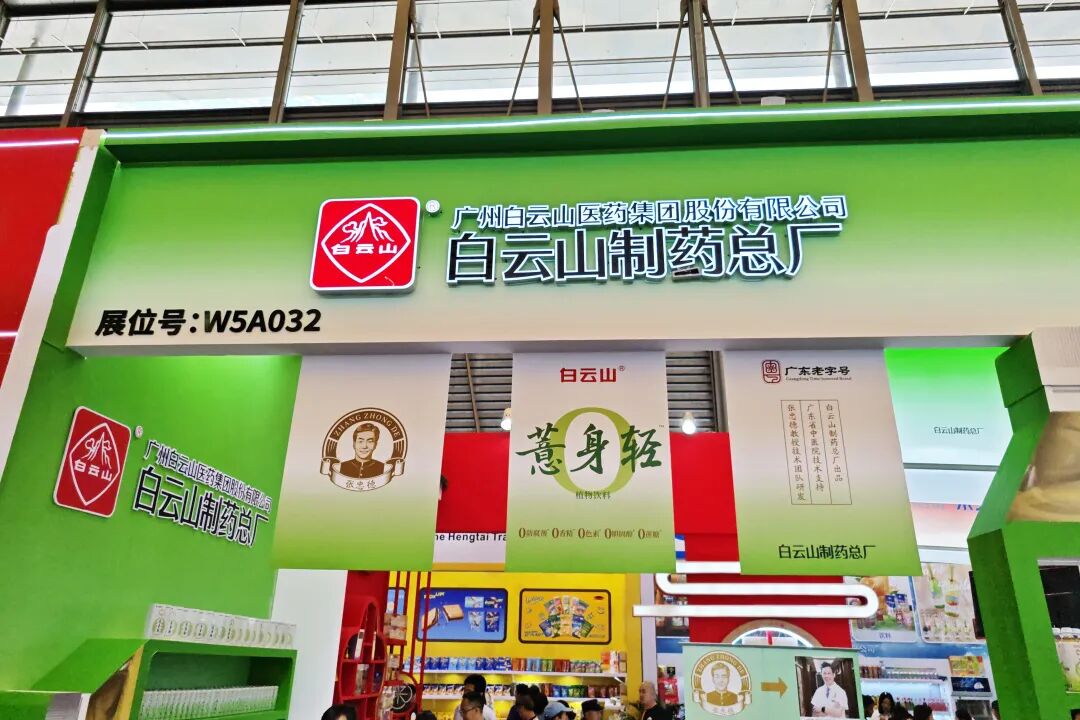 J9国际站康健饮品“薏身轻”惊艳亮相西雅国际食物展