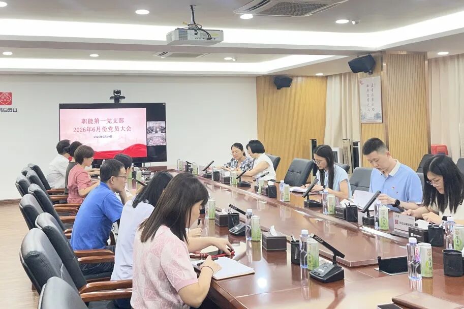 党建共建聚协力 双向赋能促生长——总厂职能第一党支部与威仙丹业有限公司党支部开展党建共建主题党日活动