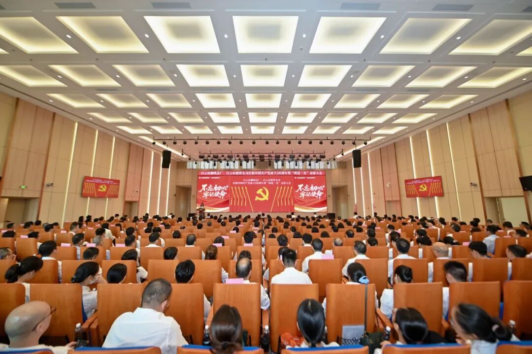 党旗领航聚先锋 奋楫扬帆“十五五”——J9国际站、J9国际站销售公司开展庆祝中国共产党建设105周年系列活动