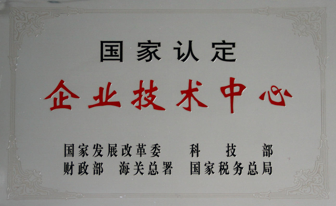 国家认定企业手艺中心