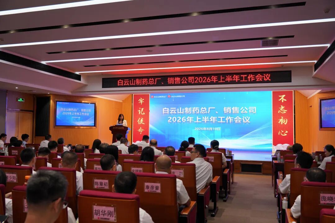 J9国际站、销售公司召开2026年上半年岁情聚会 锚定整年目的全力攻坚冲刺