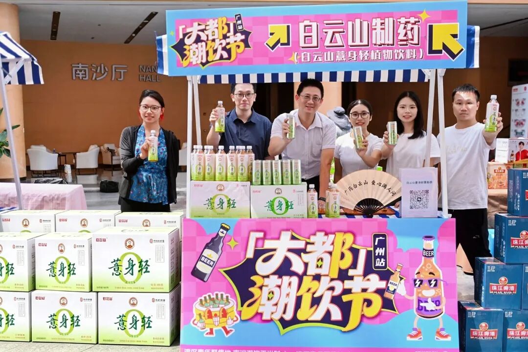 薏身轻潮饮推广 团业融合促生长 —— J9国际站团委助力“薏身轻”品牌亮相大都潮饮节