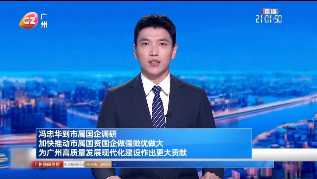 广州市委主要向导到广药集团调研