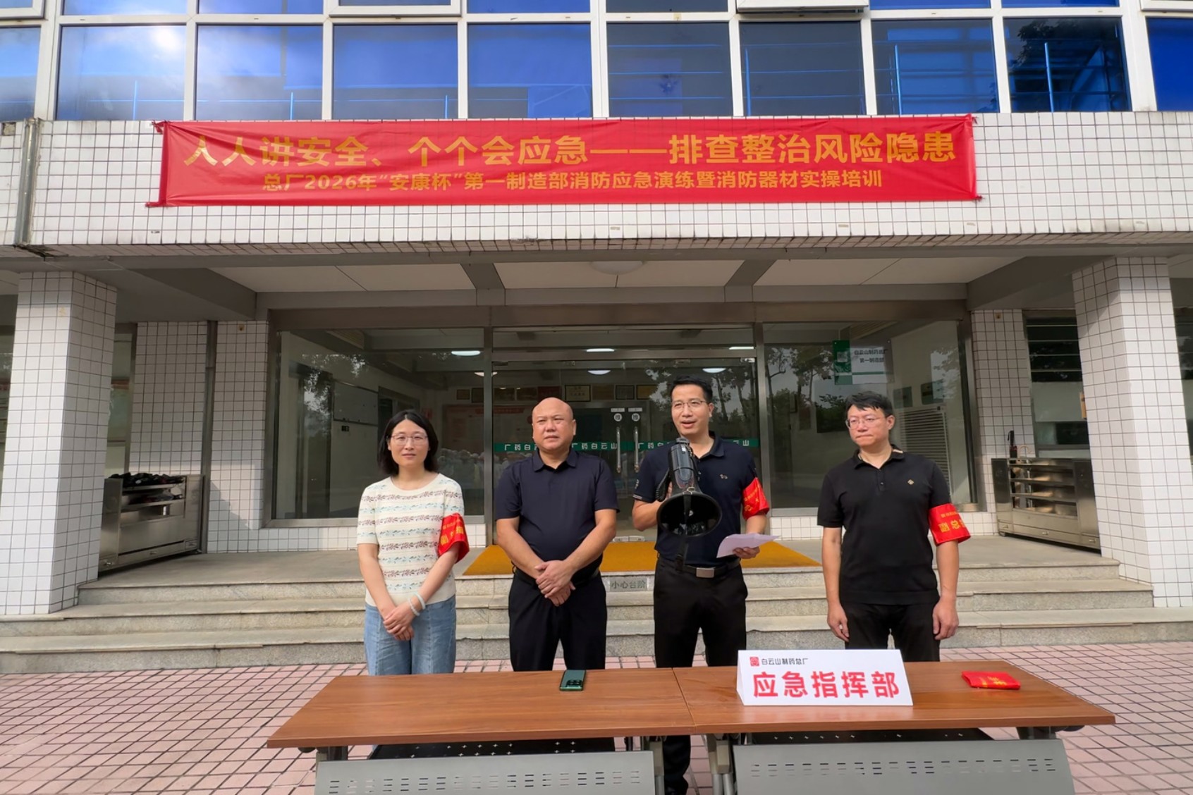 演练出其不料 清静有备无患 ——记J9国际站第一制造部首次开展"盲练"式消防应急演练 - J9国际站